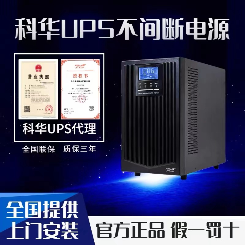 JN江南ups电源怎么验证真假