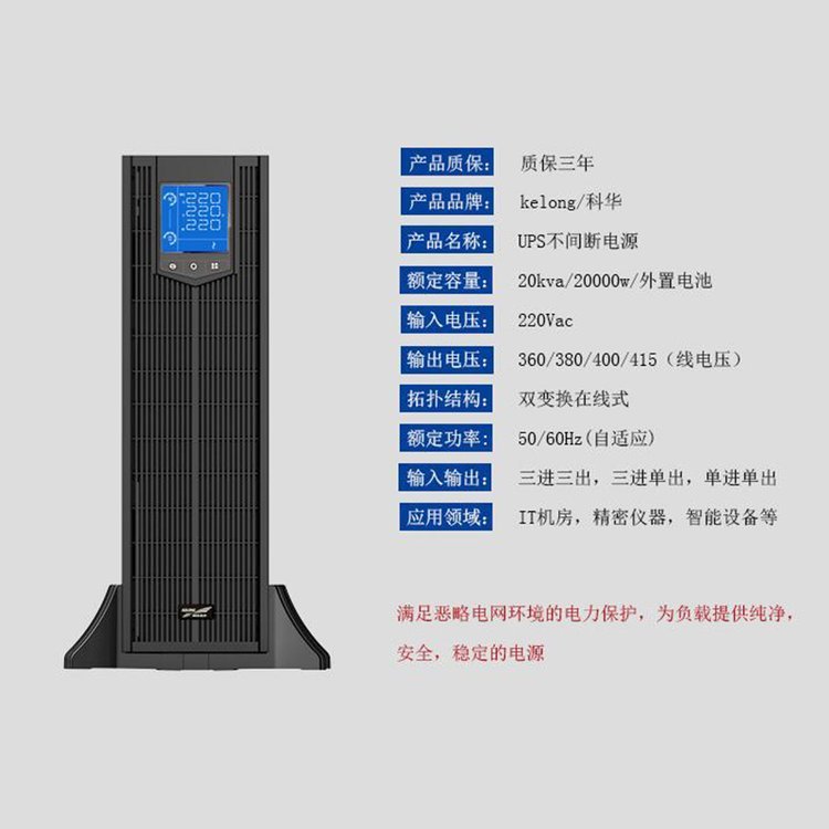 JN江南ups电源的优点及特点
