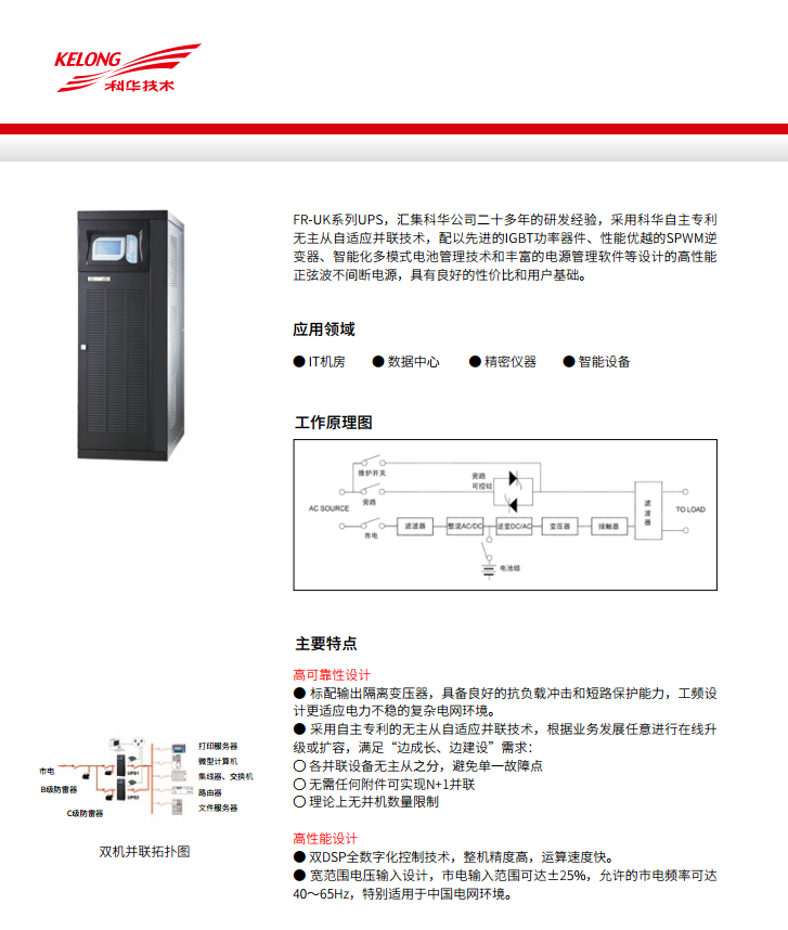 JN江南FR 三进单出20K-50kVA(图4)