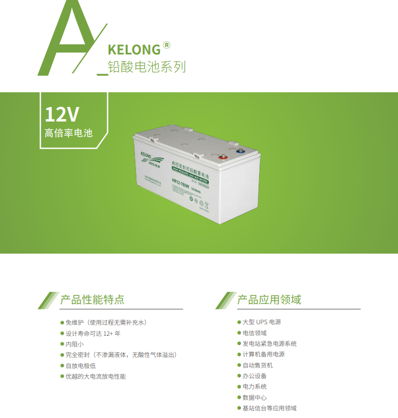 JN江南蓄电池12V系列(图1)