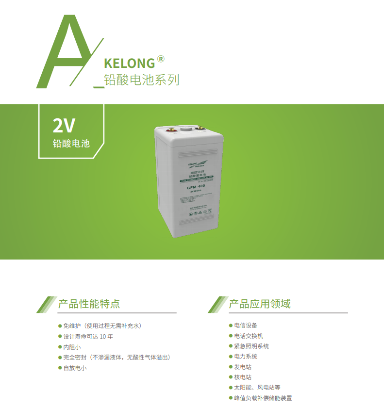 JN江南蓄电池2V系列(图1)